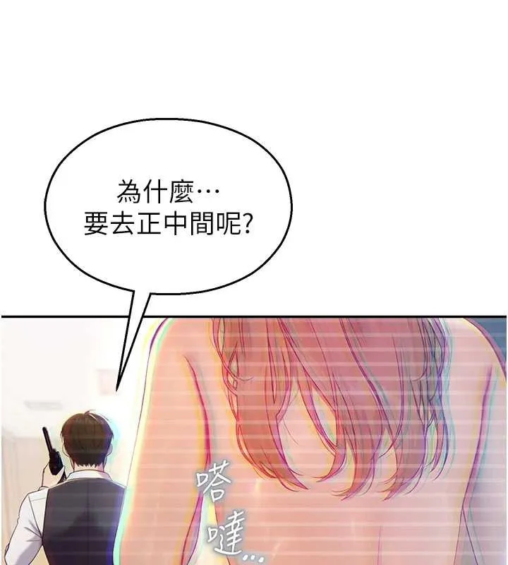 校園禁播角落第8話-你能找到裸體的我嗎?&hearts;