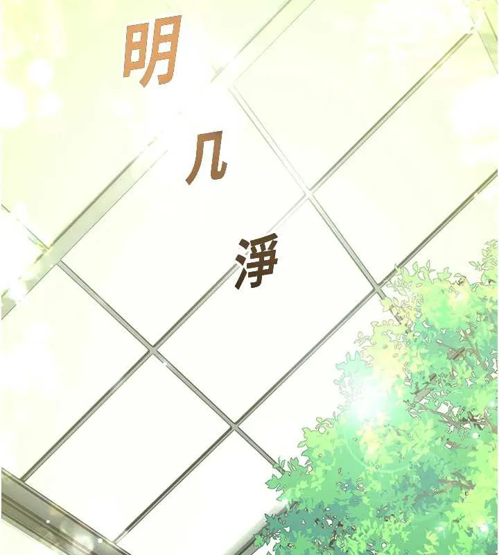 校园禁播角落-第8話-你能找到裸體的我嗎?♥ - 图片 160