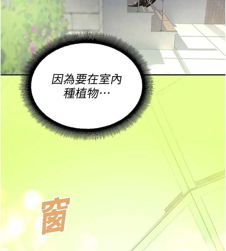 校园禁播角落-第8話-你能找到裸體的我嗎?♥ - 图片 159