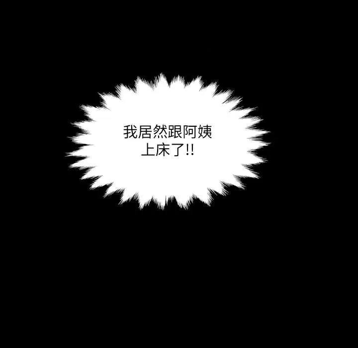 房间裏的心跳-第6話 - 图片 22