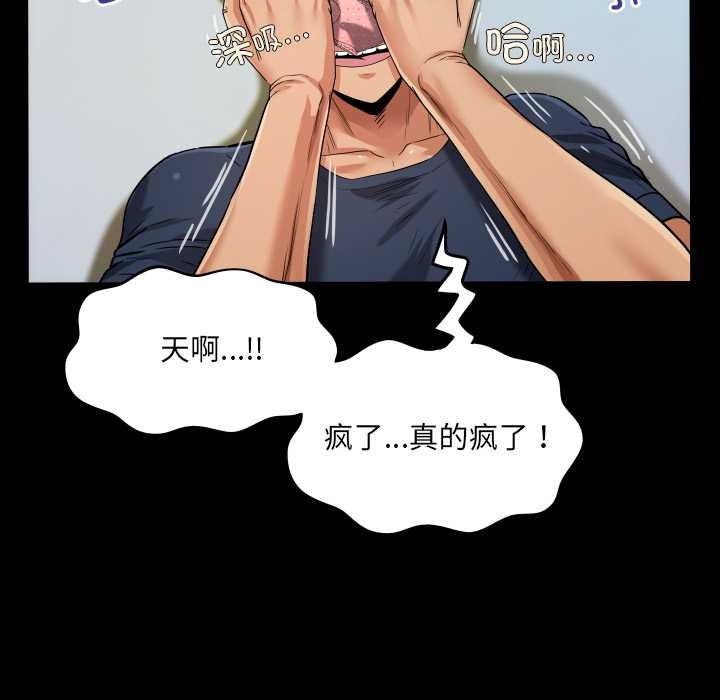 房间裏的心跳第6話