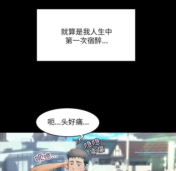 房间裏的心跳-第6話 - 图片 25