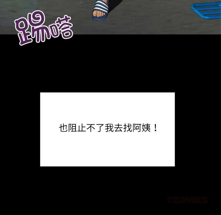 房間裏的心跳第6話