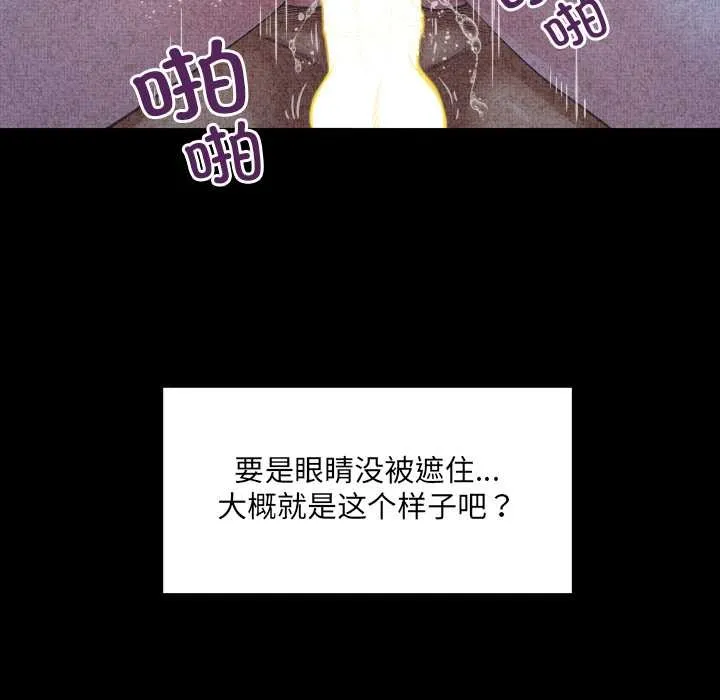 房间裏的心跳-第6話 - 图片 32
