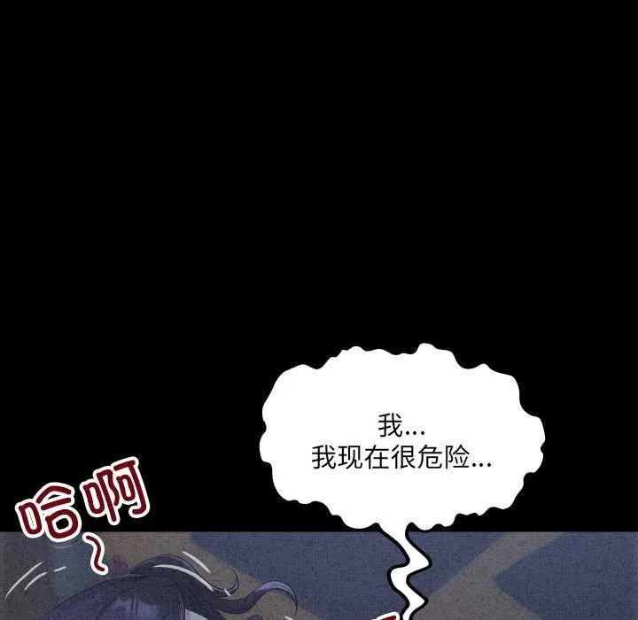 房间裏的心跳-第6話 - 图片 33