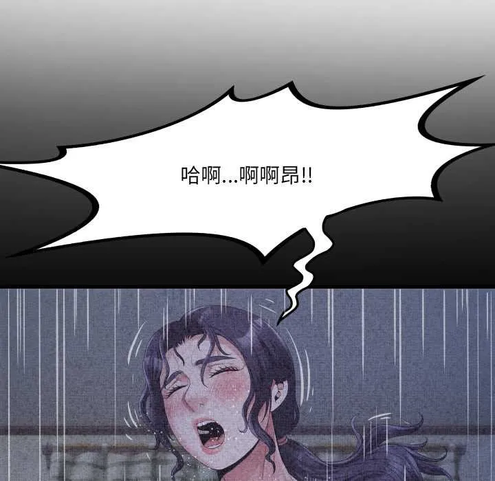 房間裏的心跳第6話