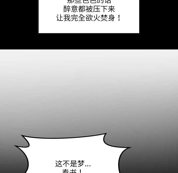 房間裏的心跳第6話