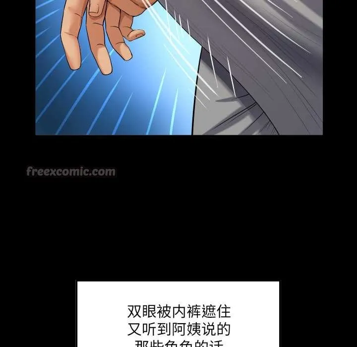 房间裏的心跳-第6話 - 图片 42