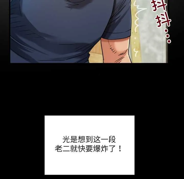 房間裏的心跳第6話
