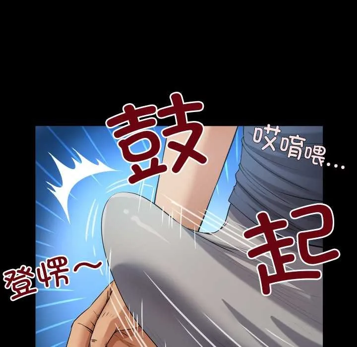 房間裏的心跳第6話