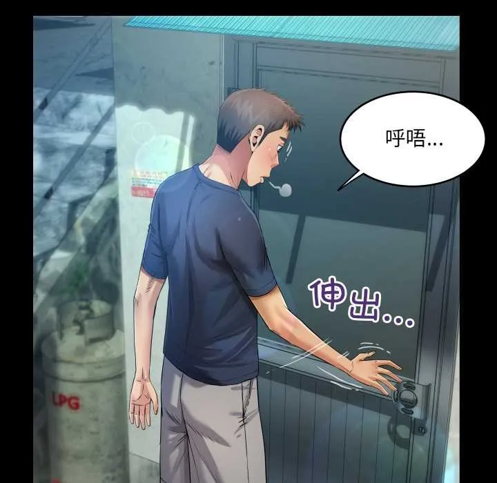 房间裏的心跳-第6話 - 图片 59