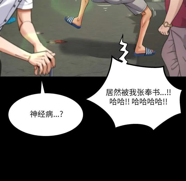 房间裏的心跳-第6話 - 图片 55