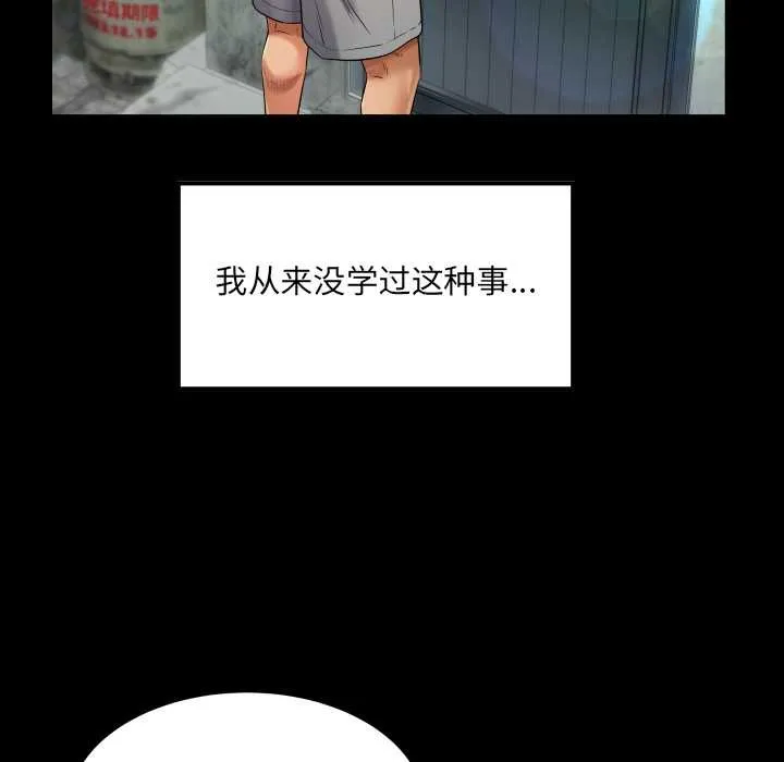 房间裏的心跳-第6話 - 图片 60