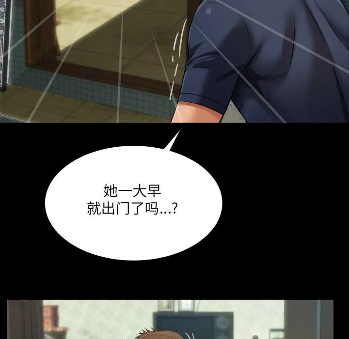 房间裏的心跳-第6話 - 图片 65