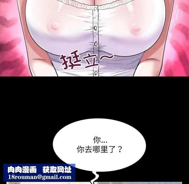 房间裏的心跳-第6話 - 图片 77