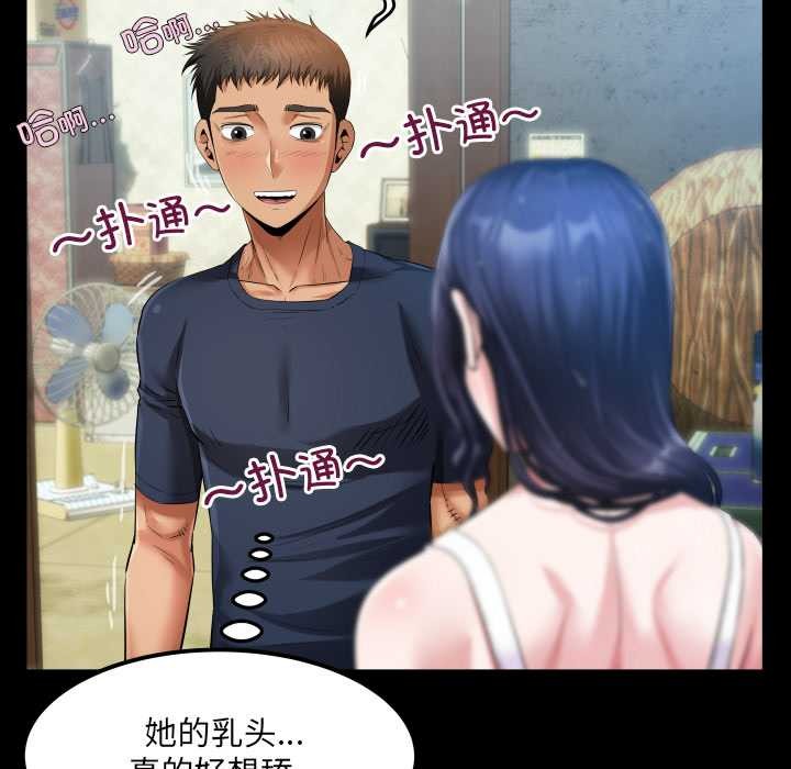 房间裏的心跳第6話