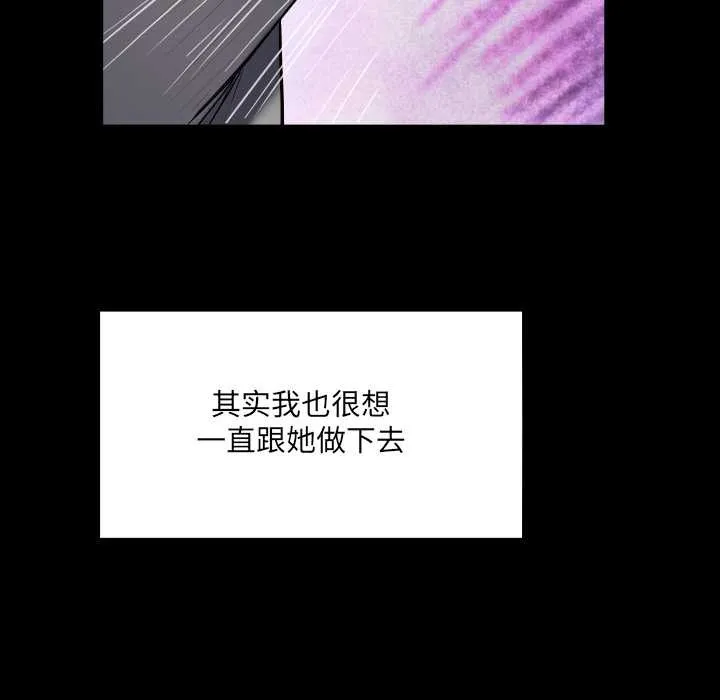 房间裏的心跳-第6話 - 图片 91