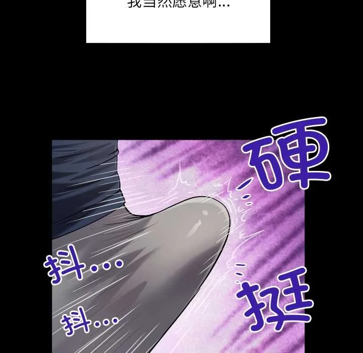 房间裏的心跳-第6話 - 图片 90