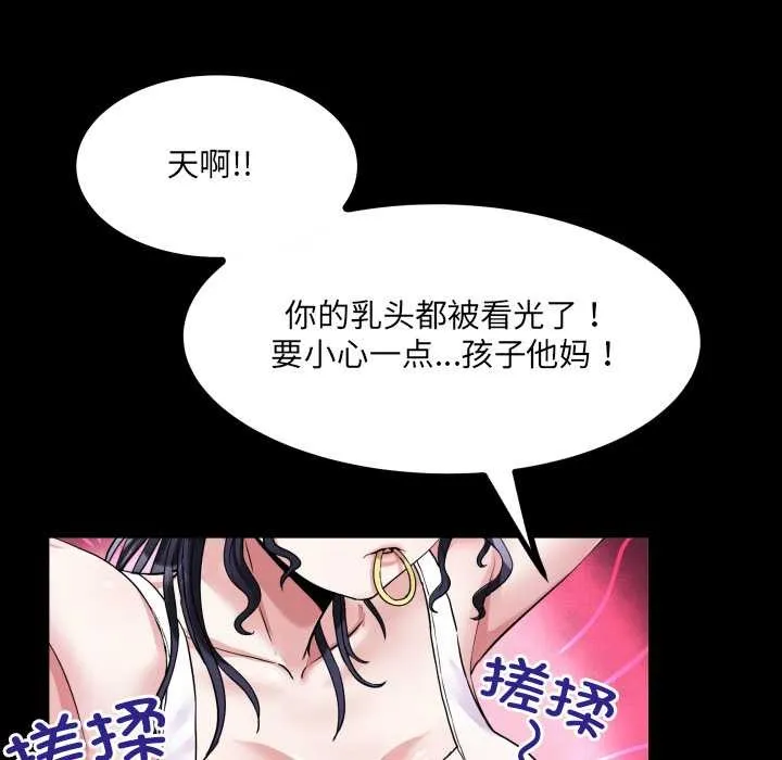 房间裏的心跳-第6話 - 图片 105