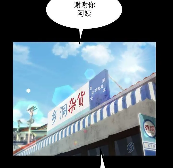 房间裏的心跳-第6話 - 图片 101