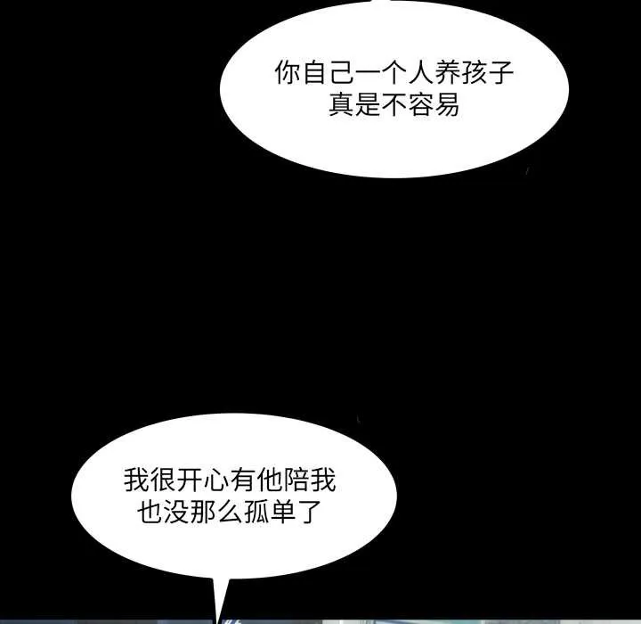 房间裏的心跳-第6話 - 图片 102