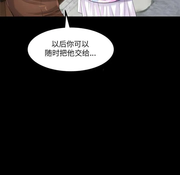 房间裏的心跳-第6話 - 图片 104