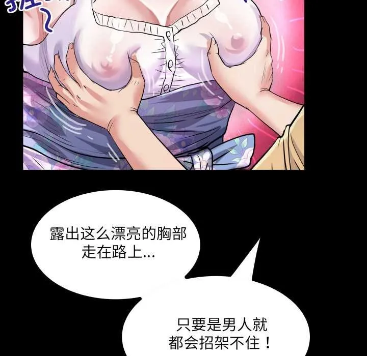房间裏的心跳-第6話 - 图片 106