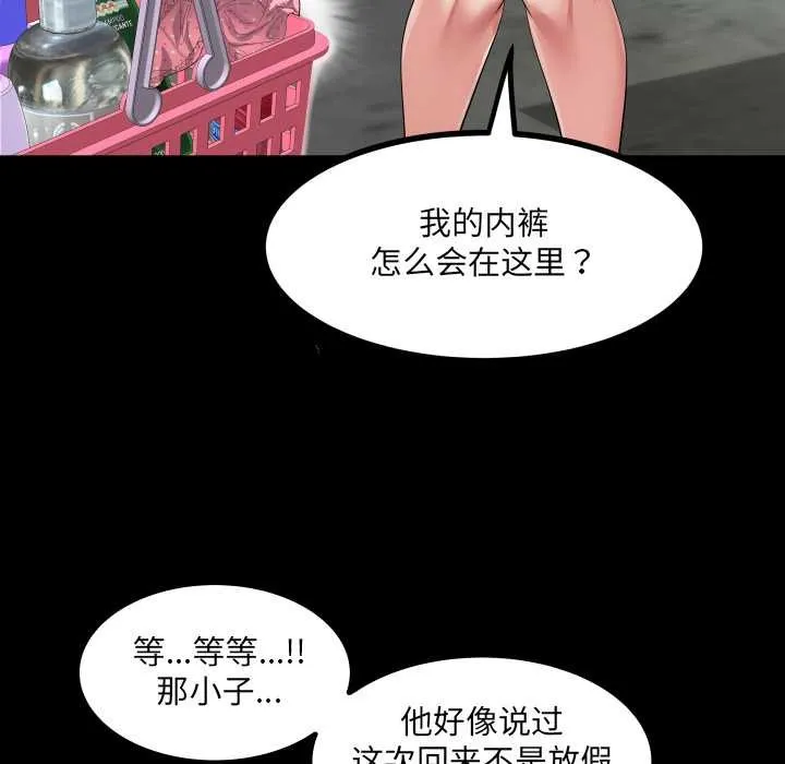 房間裏的心跳第6話