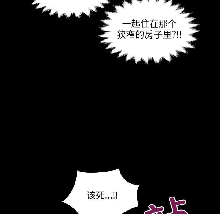 房間裏的心跳第6話