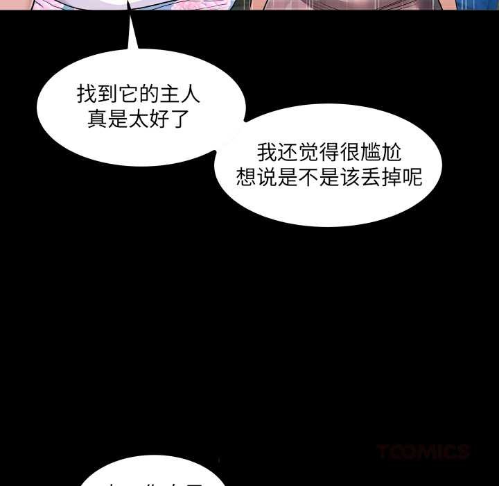 房間裏的心跳第6話