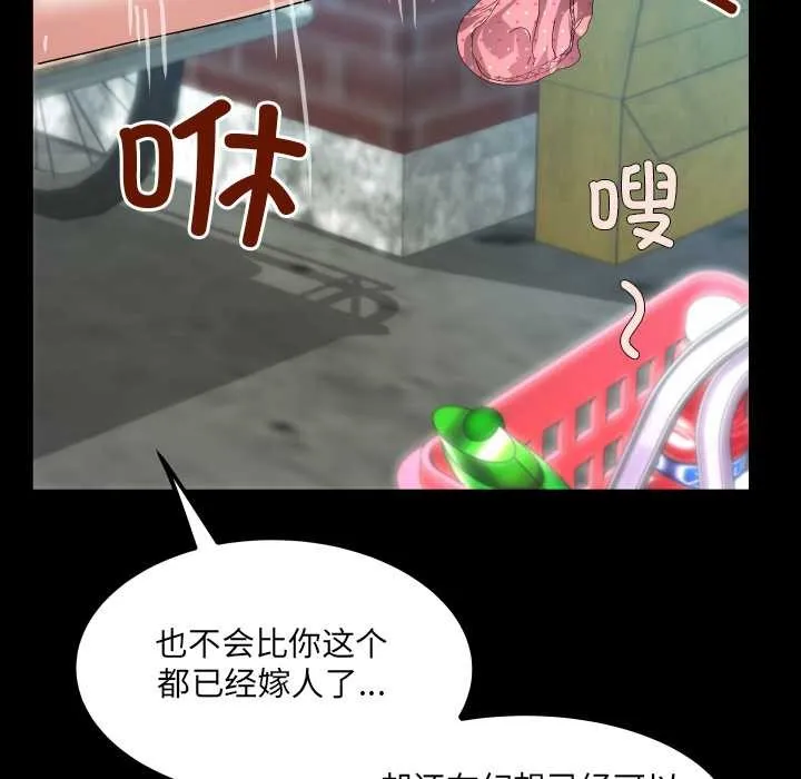 房间裏的心跳-第6話 - 图片 129