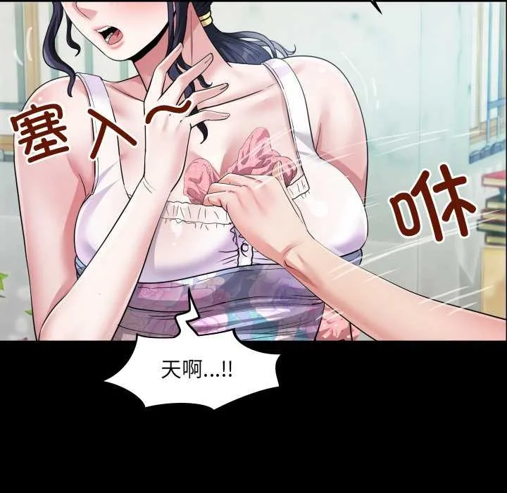 房间裏的心跳-第6話 - 图片 135