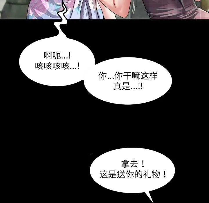 房间裏的心跳-第6話 - 图片 134
