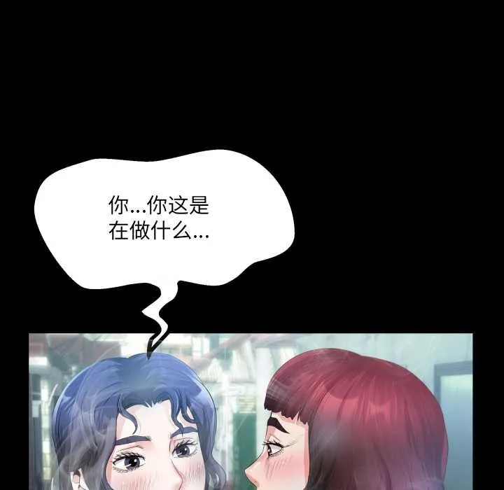 房间裏的心跳-第6話 - 图片 136