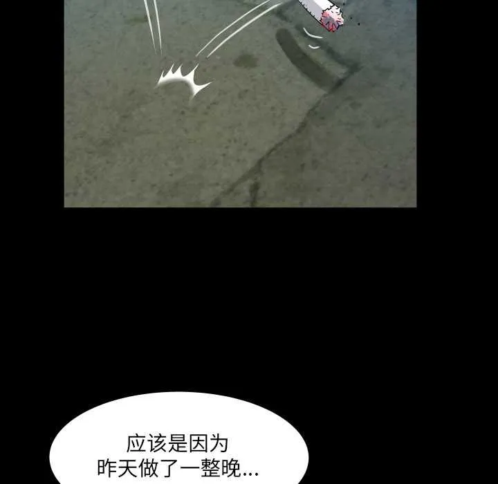 房间裏的心跳-第6話 - 图片 143