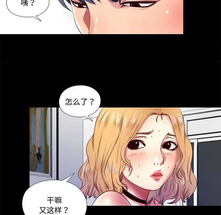 隐秘的同居-第8話 - 图片 9