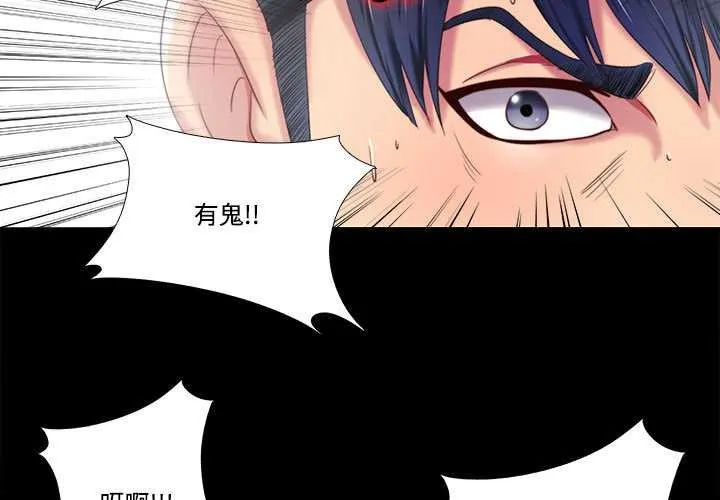 隐秘的同居-第8話 - 图片 3