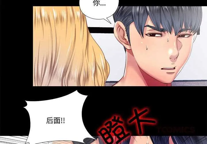 隐秘的同居-第8話 - 图片 2