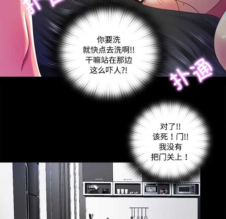 隐秘的同居第8話