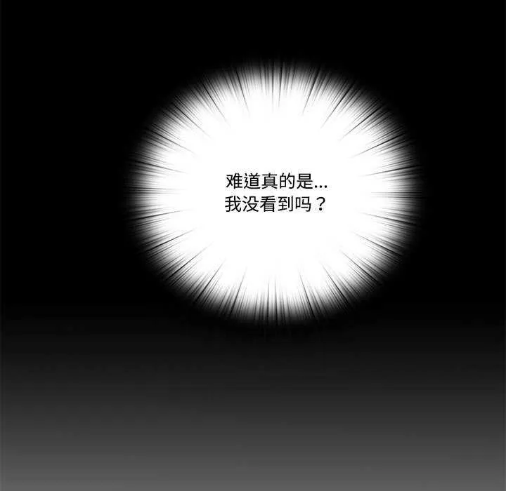 隱秘的同居第8話