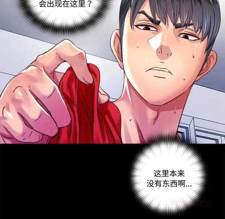 隐秘的同居-第8話 - 图片 18