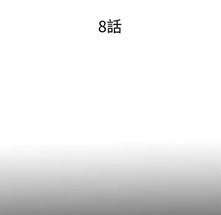 隐秘的同居-第8話 - 图片 22