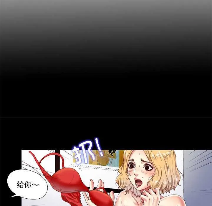 隐秘的同居-第8話 - 图片 23