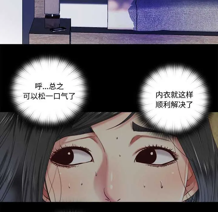 隐秘的同居-第8話 - 图片 26