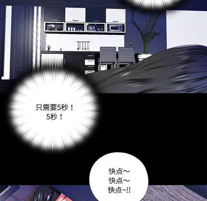 隐秘的同居第8話