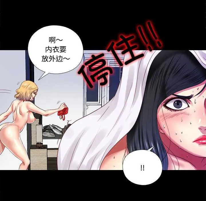 隐秘的同居-第8話 - 图片 40