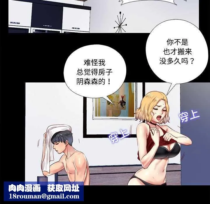 隱秘的同居第8話