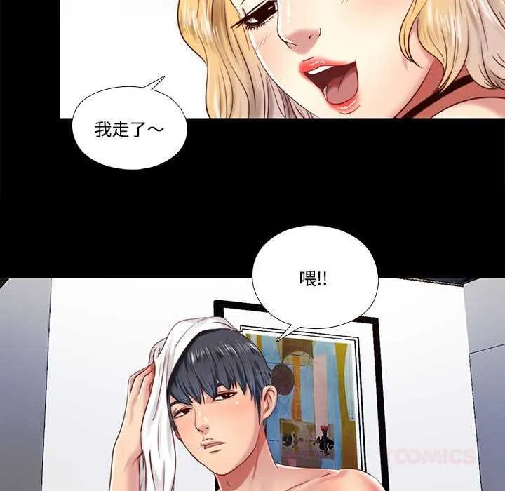 隐秘的同居-第8話 - 图片 50