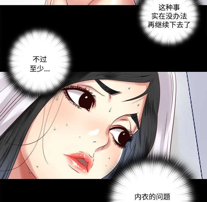 隱秘的同居第8話