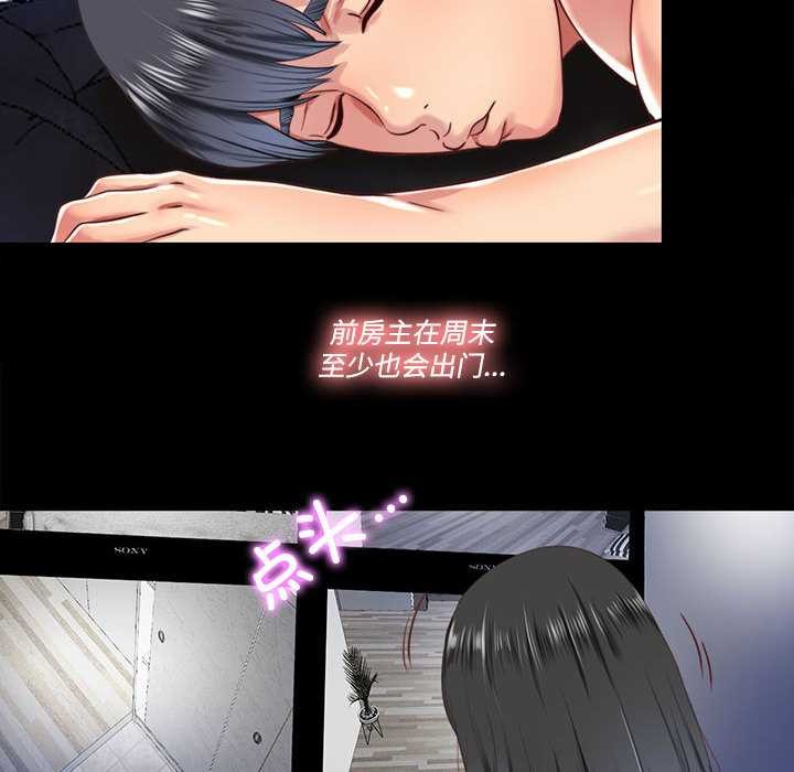 隐秘的同居第8話